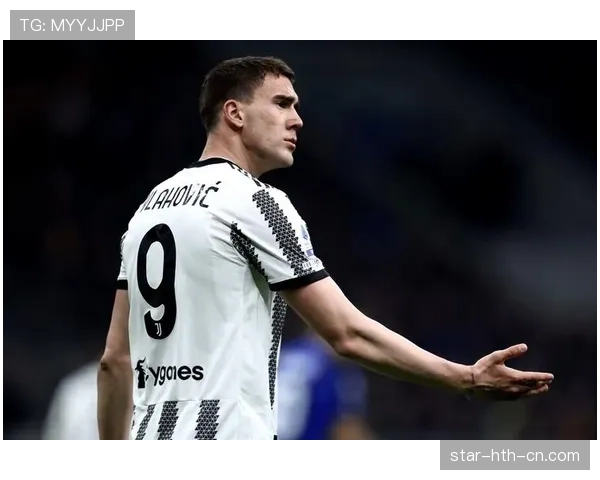 弗拉霍维奇在尤文为何难以持续稳定输出？