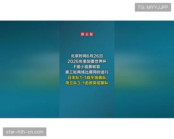 荷兰世界杯F组表现:两胜一平顺利出线 荷兰世界杯F组表现:两胜一平顺利出线